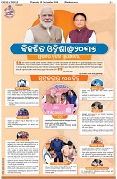 Page-4