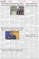 Page-5