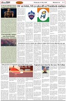 Page-7